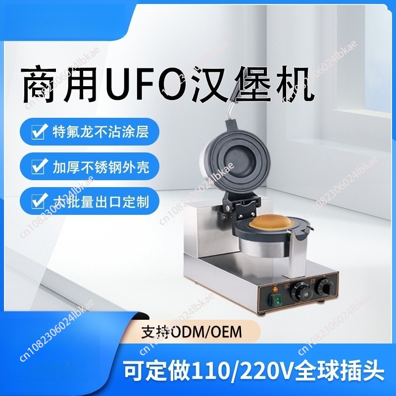 UFO Hamburger-Maker Burger-Mas – Mini Waffle Maker Machine Bewertung und Preis